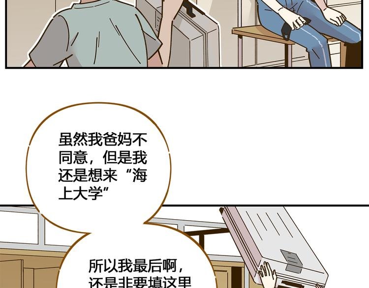 第49话 新cp解锁