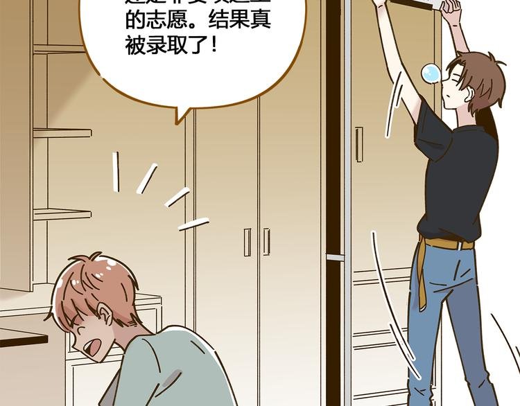 第49话 新cp解锁