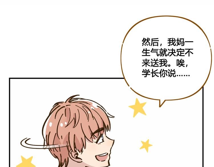 第49话 新cp解锁