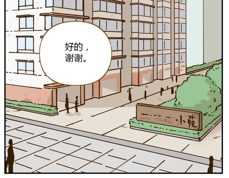 第50话 女装大佬
