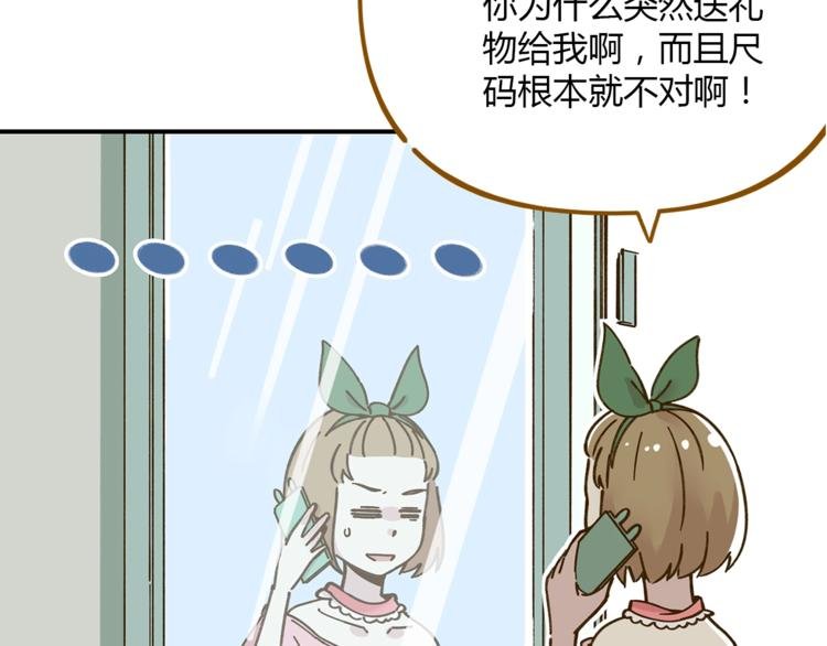 第50话 女装大佬