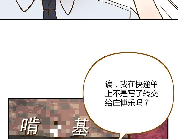 第50话 女装大佬