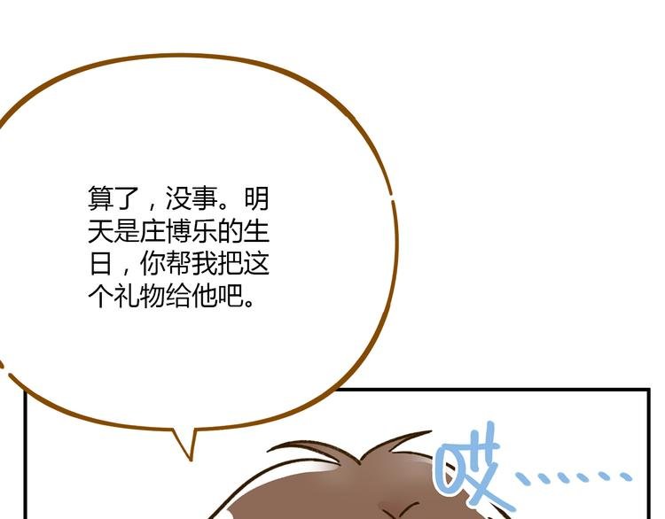 第50话 女装大佬