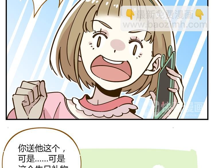第50话 女装大佬