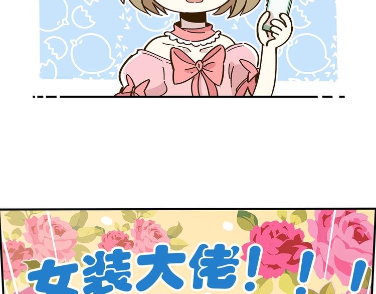第50话 女装大佬