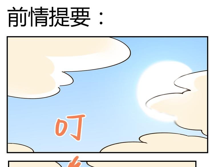 第51话 爱的告白