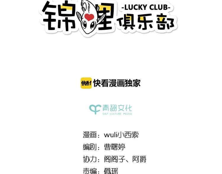 第51话 爱的告白