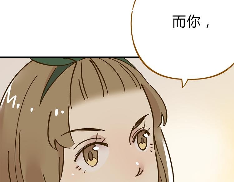 第51话 爱的告白