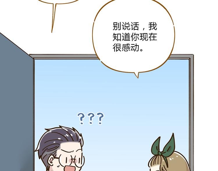 第51话 爱的告白