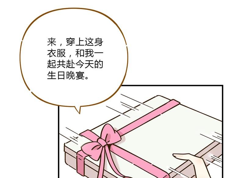第51话 爱的告白