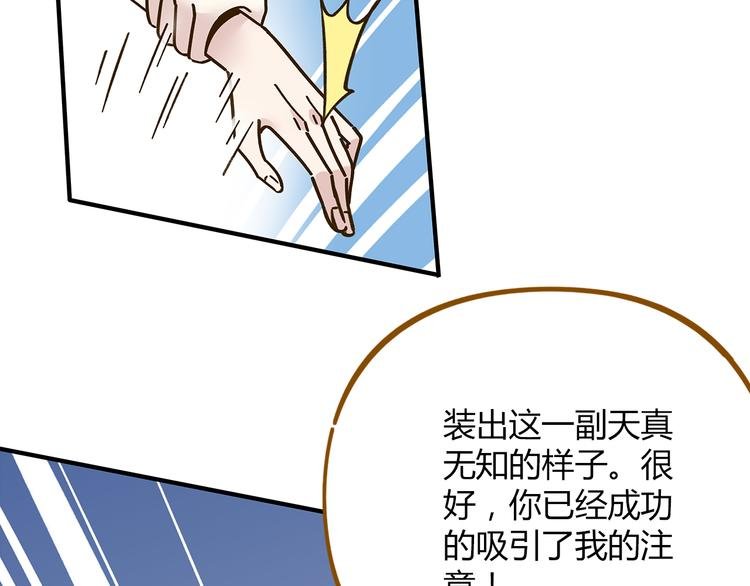 第51话 爱的告白