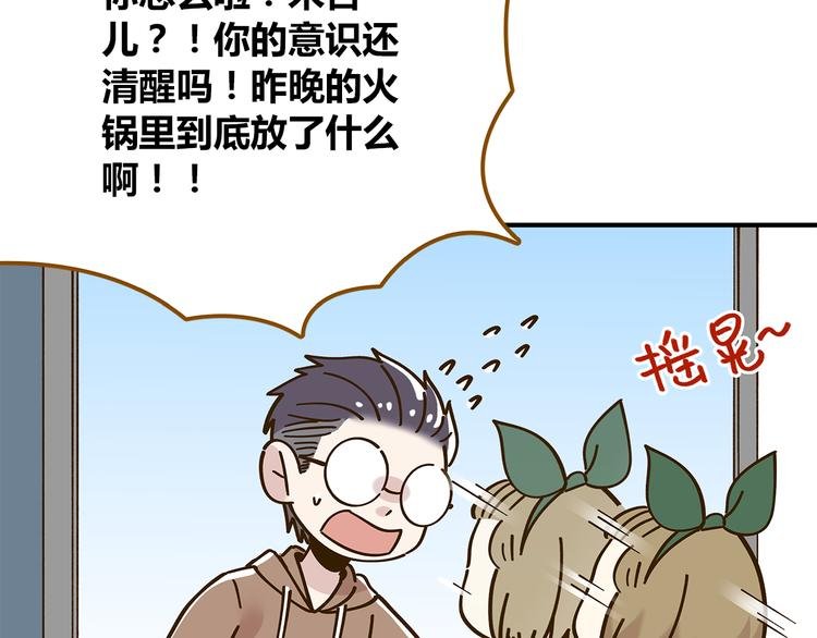 第51话 爱的告白