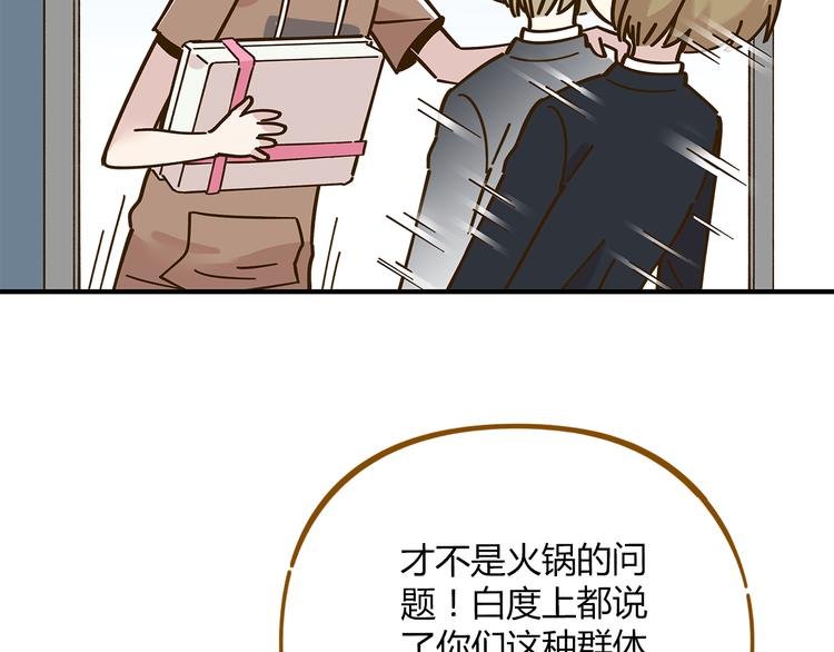 第51话 爱的告白