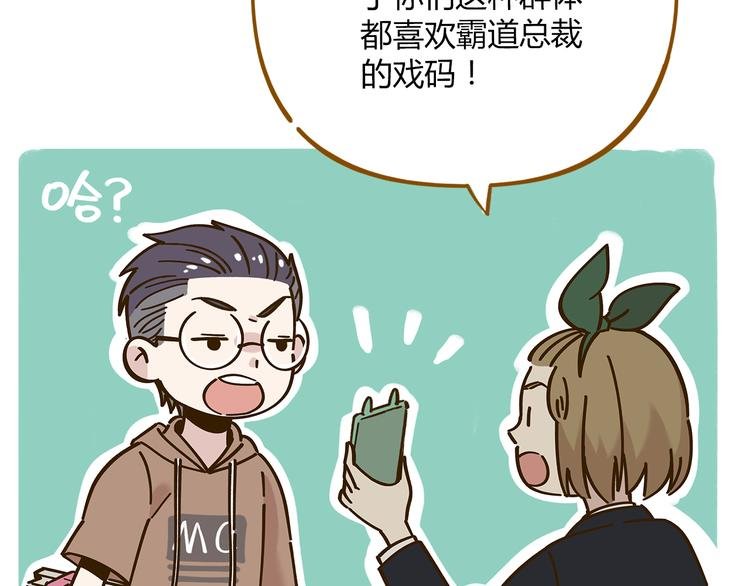 第51话 爱的告白