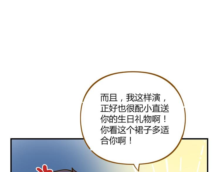 第51话 爱的告白