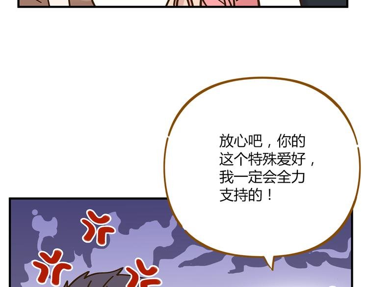 第51话 爱的告白