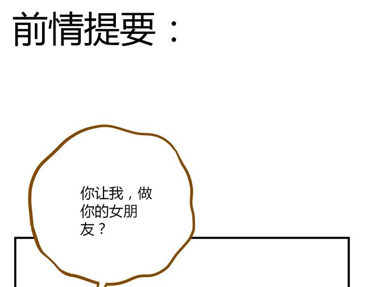第52话 拒绝？