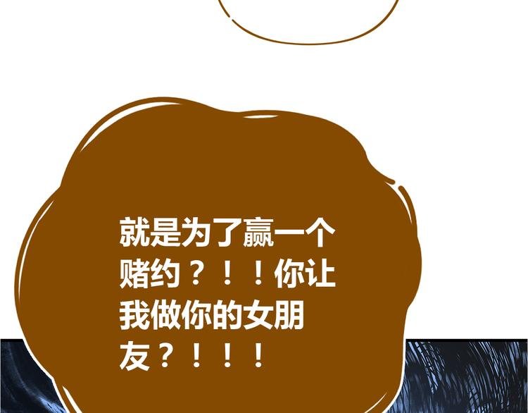 第52话 拒绝？