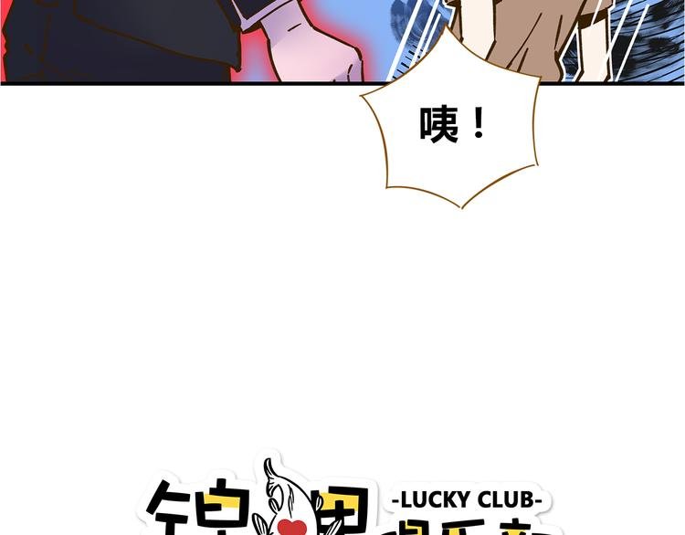 第52话 拒绝？