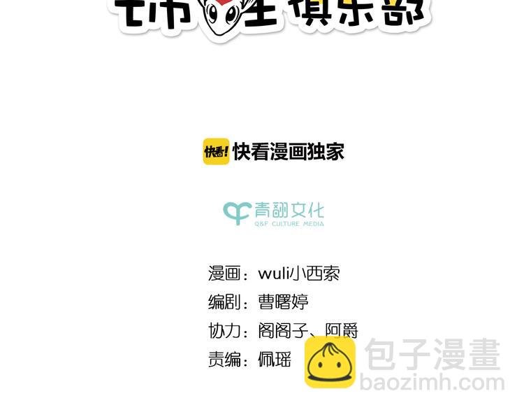 第52话 拒绝？