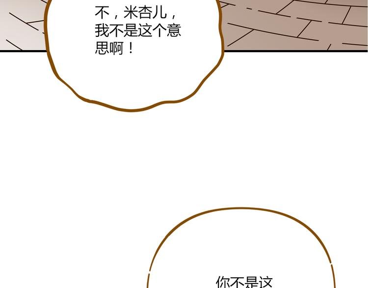 第52话 拒绝？