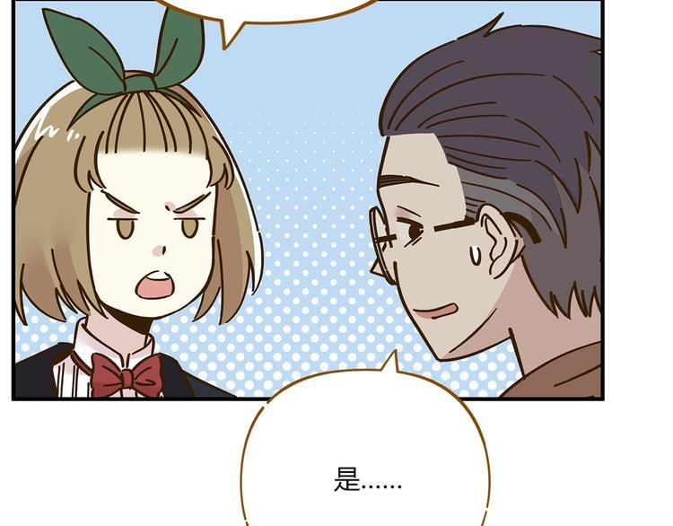第52话 拒绝？