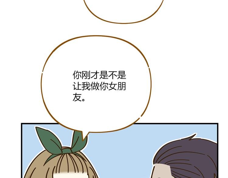 第52话 拒绝？