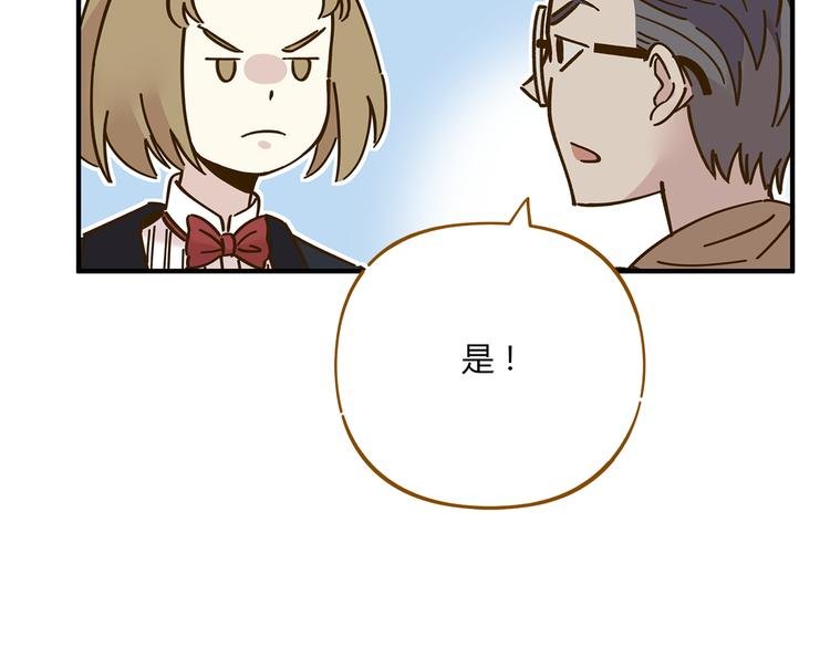 第52话 拒绝？