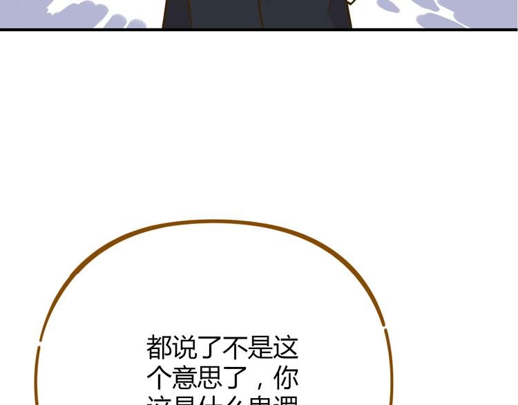第52话 拒绝？