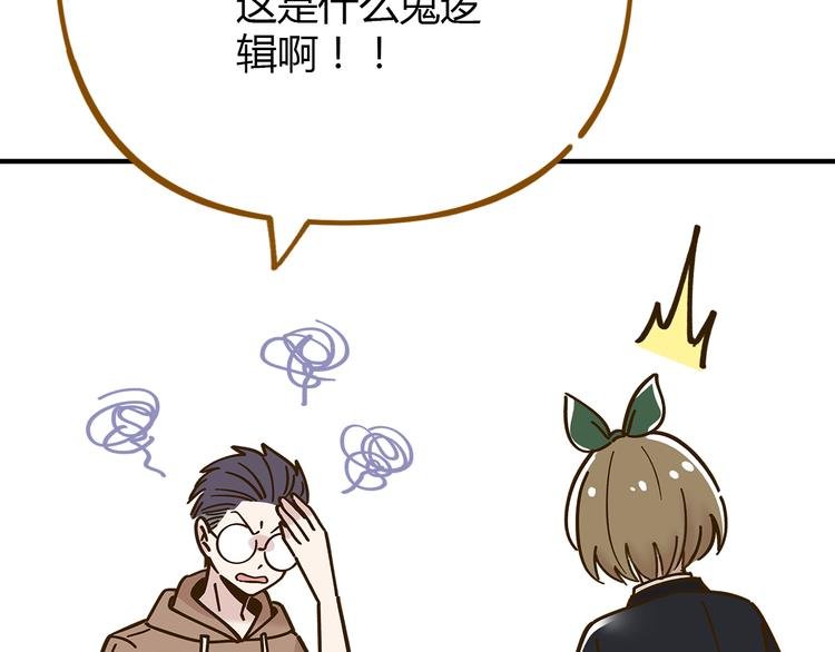 第52话 拒绝？