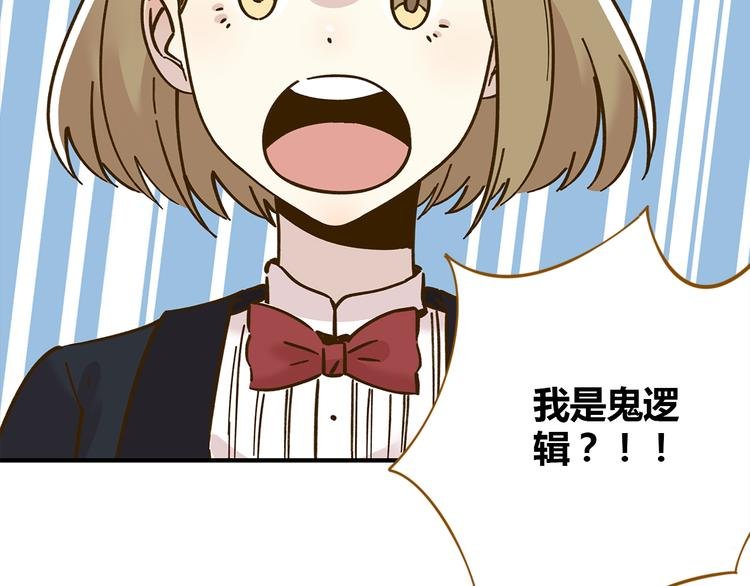 第52话 拒绝？