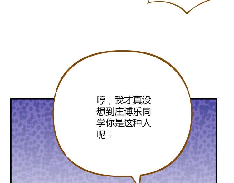 第52话 拒绝？