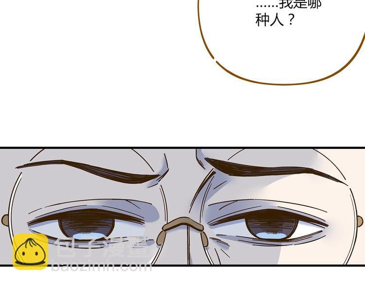 第52话 拒绝？