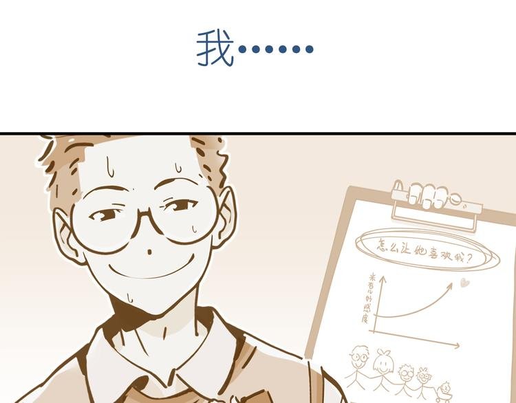 第52话 拒绝？