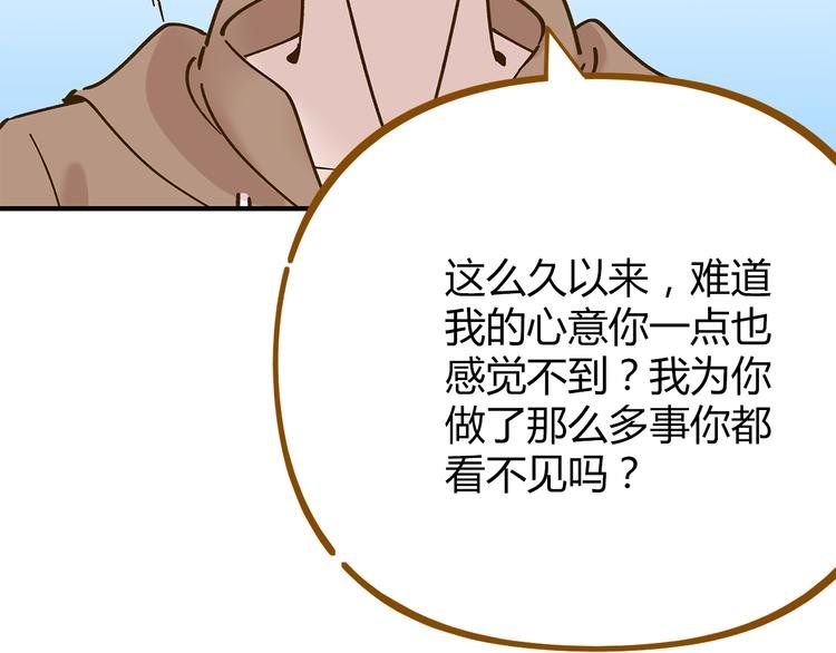 第52话 拒绝？