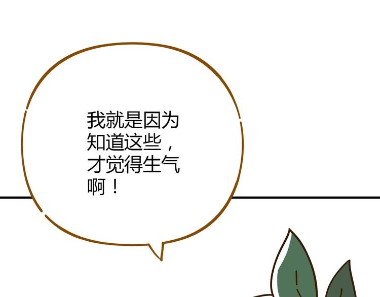 第52话 拒绝？