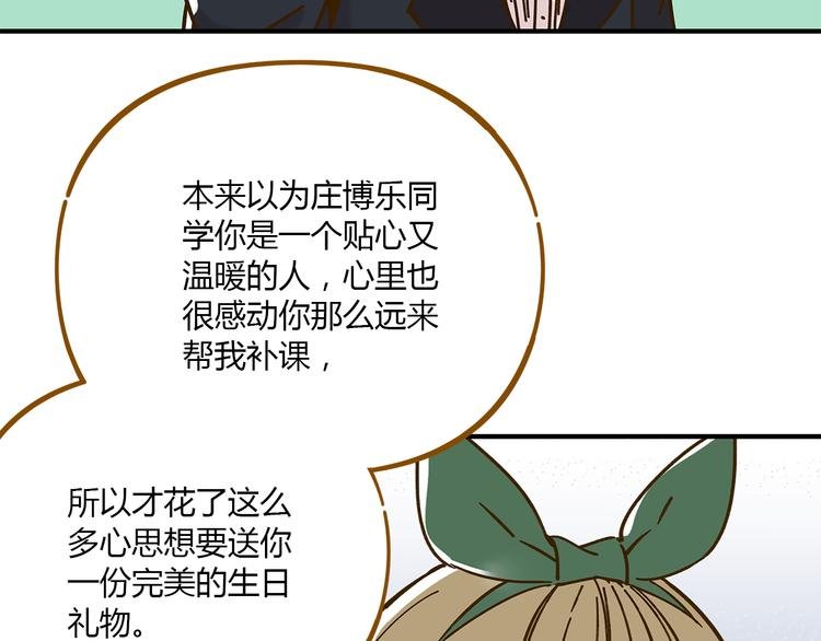 第52话 拒绝？