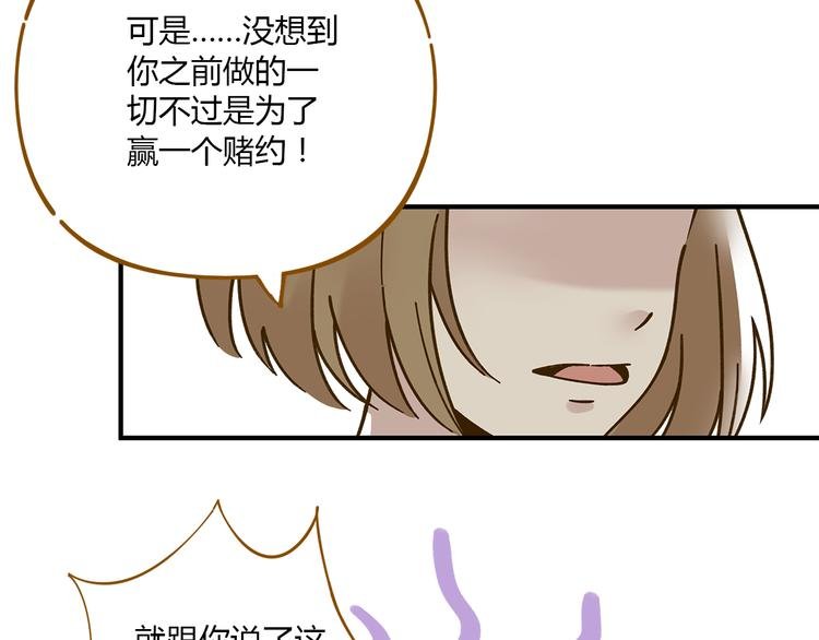 第52话 拒绝？