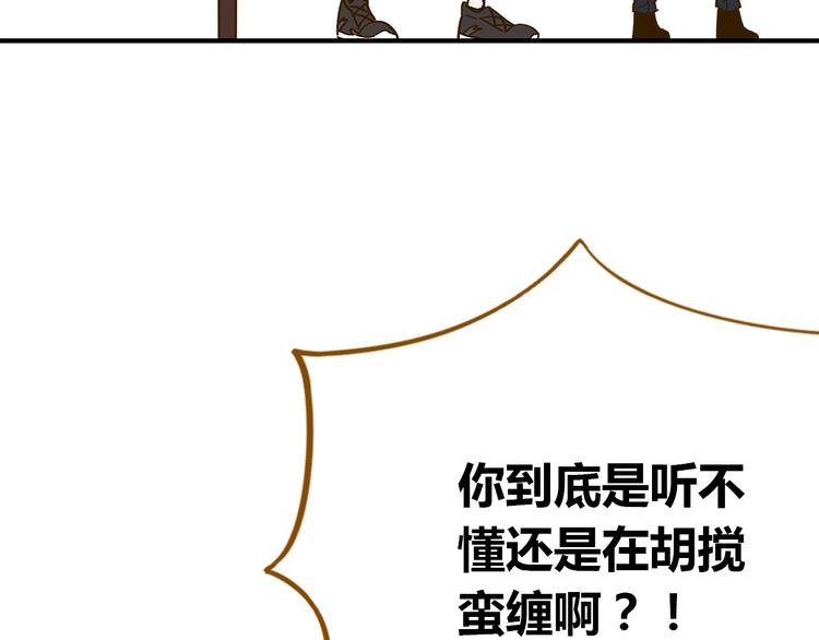 第52话 拒绝？