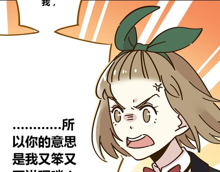 第52话 拒绝？