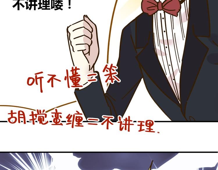 第52话 拒绝？