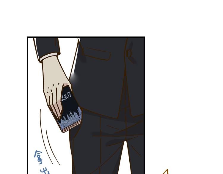 第52话 拒绝？