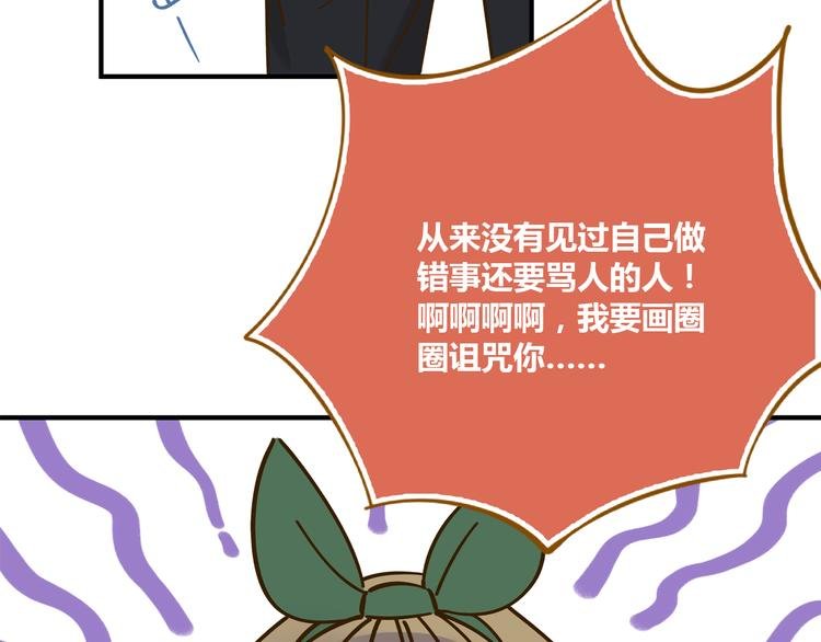 第52话 拒绝？