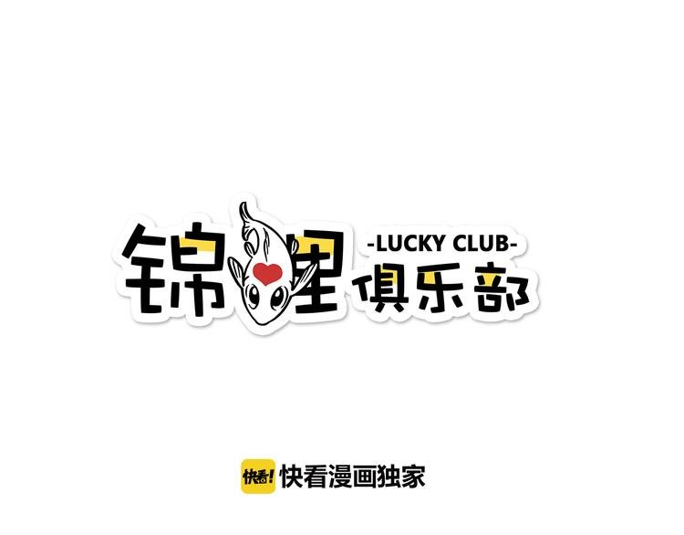第53话 你竟然喜欢女生？！