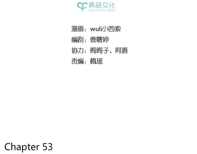 第53话 你竟然喜欢女生？！
