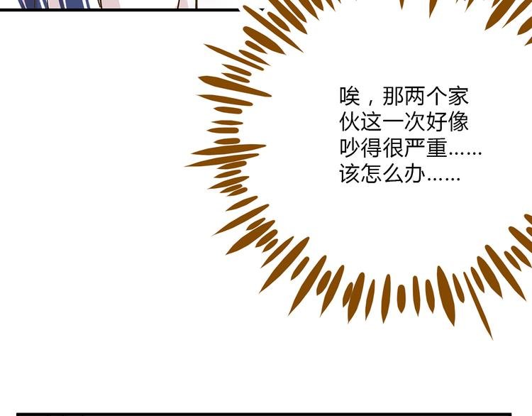 第53话 你竟然喜欢女生？！