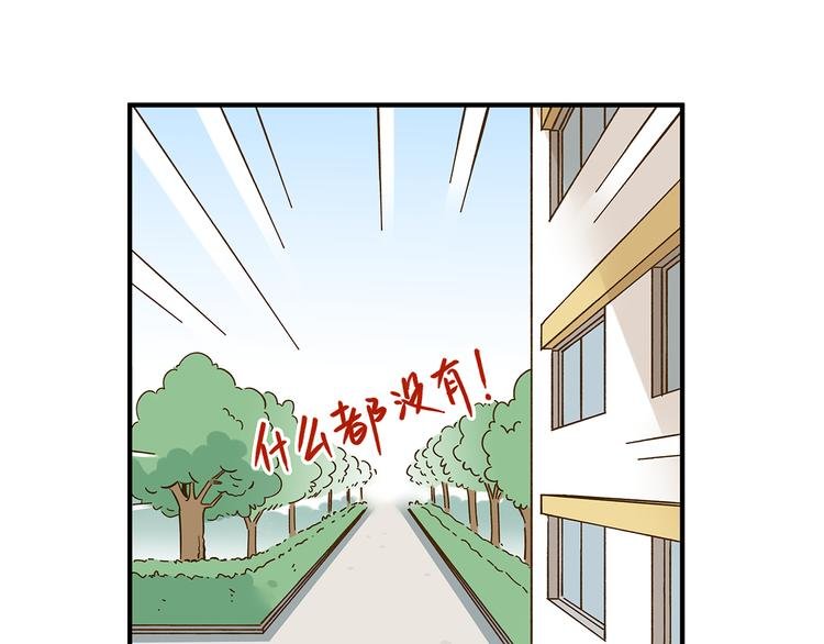 第53话 你竟然喜欢女生？！