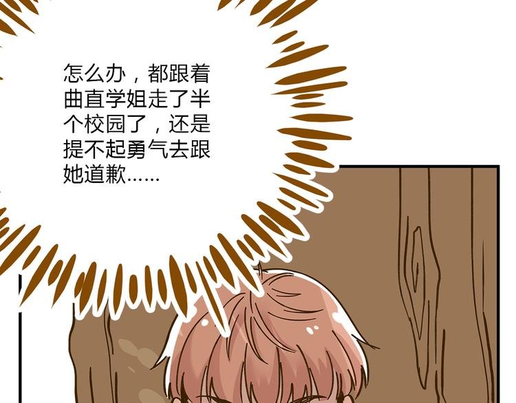 第53话 你竟然喜欢女生？！