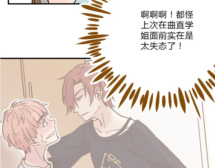 第53话 你竟然喜欢女生？！