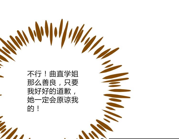第53话 你竟然喜欢女生？！